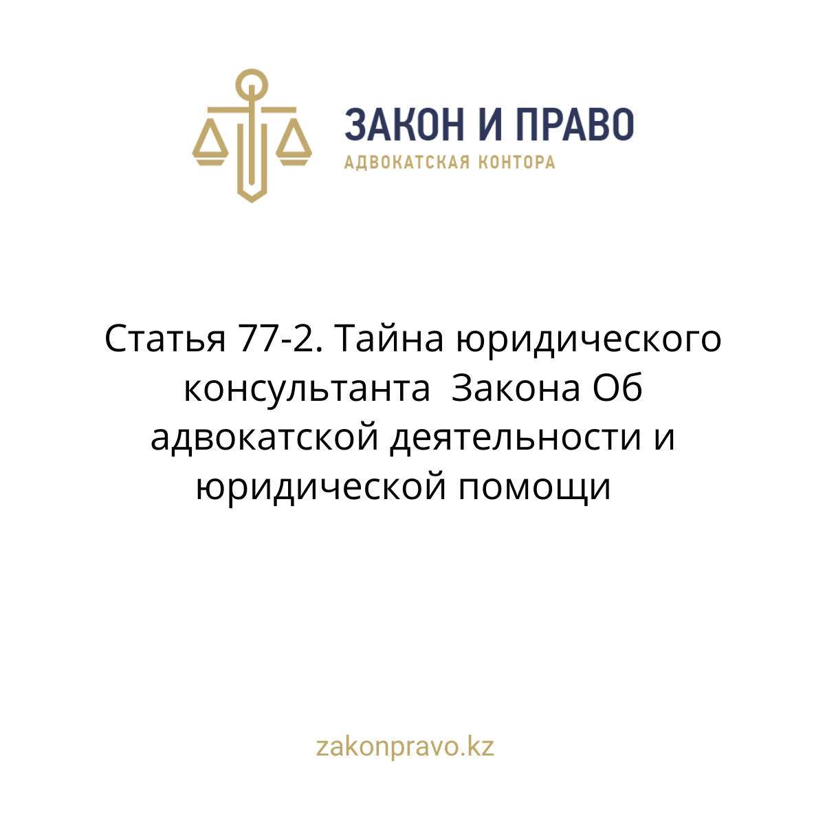 АMANAT партиясы және Заң және Құқық адвокаттық кеңсесінің серіктестігі аясында елге тегін заң көмегі көрсетілді